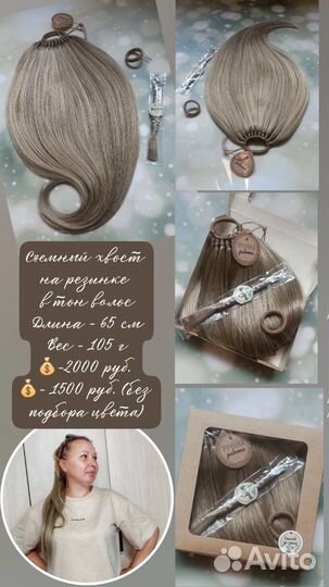 Хвост на резинке, афрохвост, съемный хвост