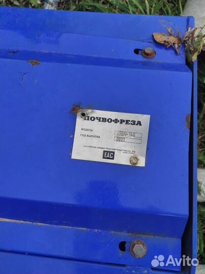 Почвофреза