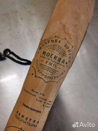 Зонт Мосгорисполком 50-е