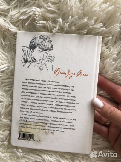 Франсуаза Саган Смятая постель