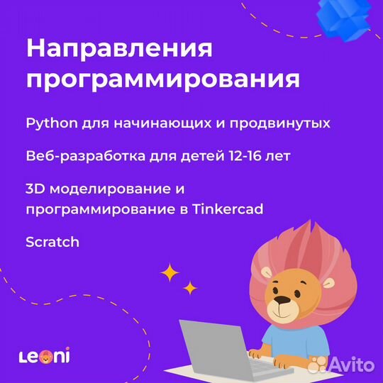 Репетитор по программированию Python