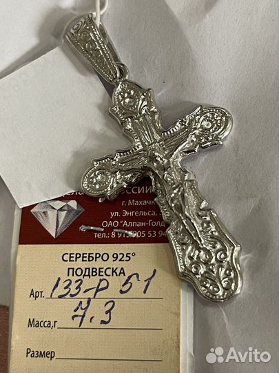 Серебряный крест