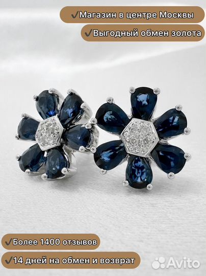 Золотые серьги с сапфирами 750 проба 8.39 гр