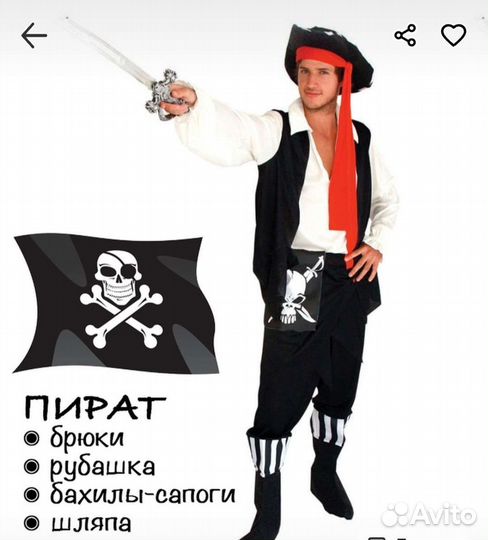 Костюм пирата взрослый