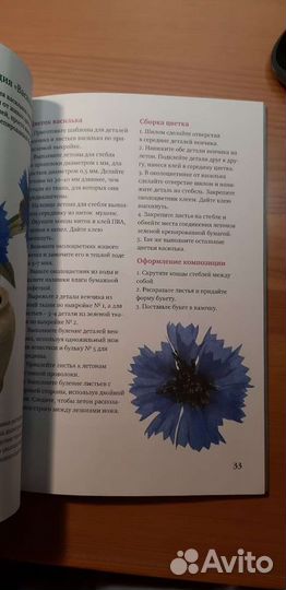 Книга Цветы из ткани