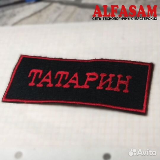 Нашивки шевроны патчи позывные