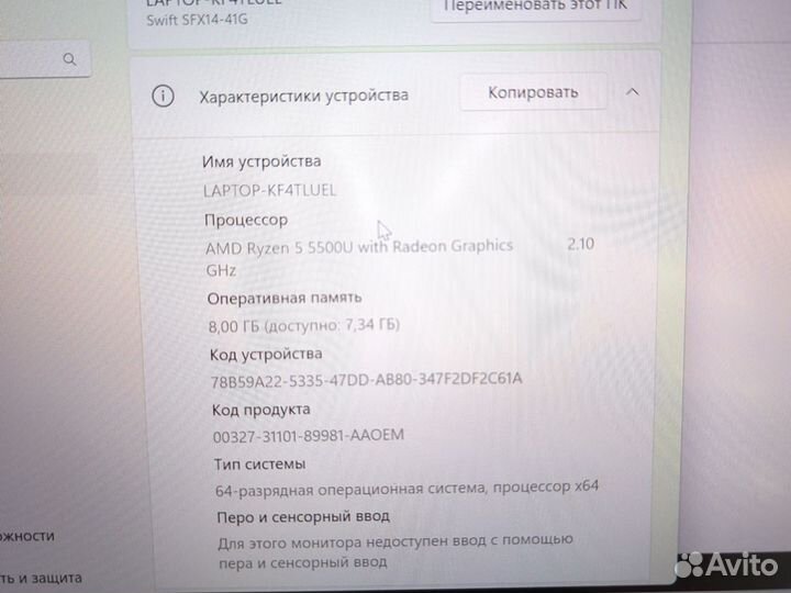 Игровой Ультрабук Acer Swift 3(R 5 5500U,Gtx 1650)