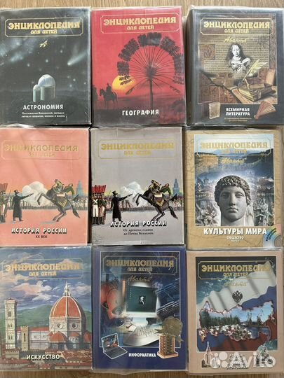 Энциклопедии Аванта