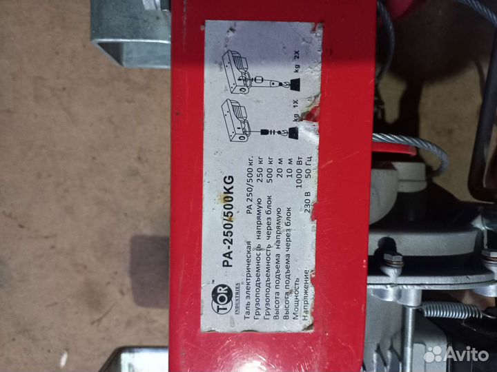 Таль электрическая 220