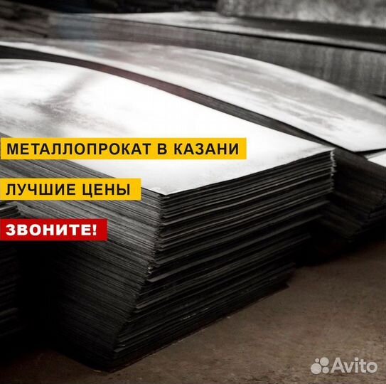 Стальной лист