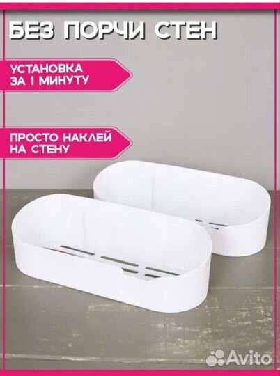 Полки для ванной комнаты