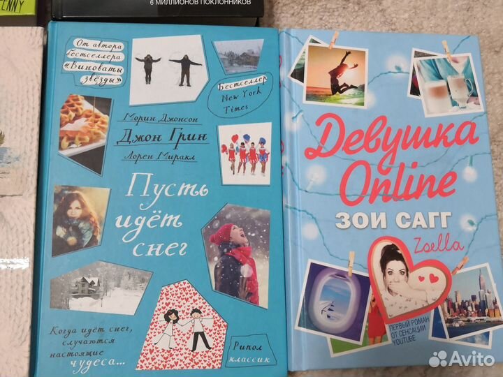 Книги для подростков