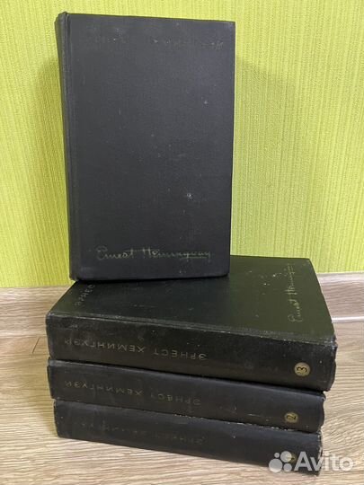 Эрнест Хемингуэй собрание сочинений