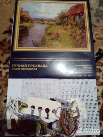 Набор для вышивания остатки 2 и др