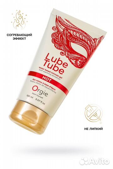 Интимный гель на водной основе Lube Tube Hot с разогревающим эффектом - 150 мл