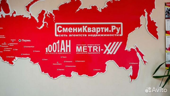 Риэлтор, специалист по недвижимости