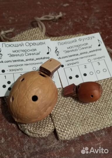 2 флейты окарины: из ореха и фундука