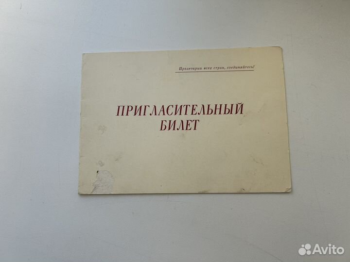 Билеты СССР