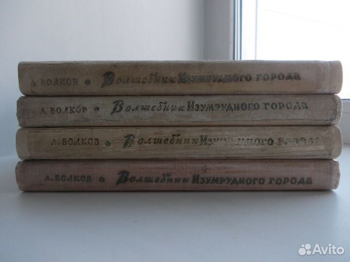 Волков Волшебник Изумрудного города - 8 экз