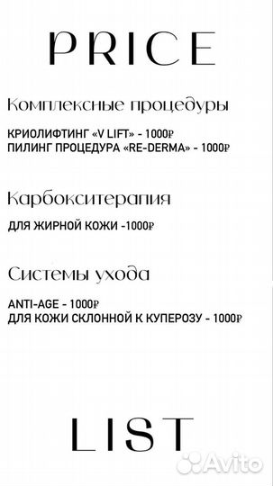 Косметолог Рошаль