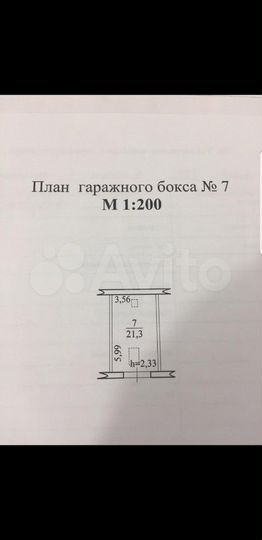 Гараж, 21 м²