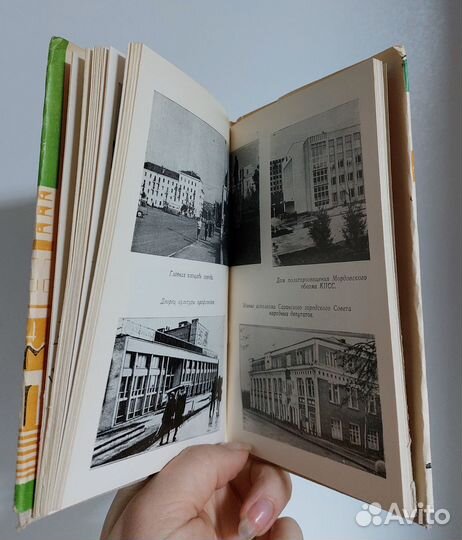 Терехин А.Ф. Знакомьтесь: Саранск