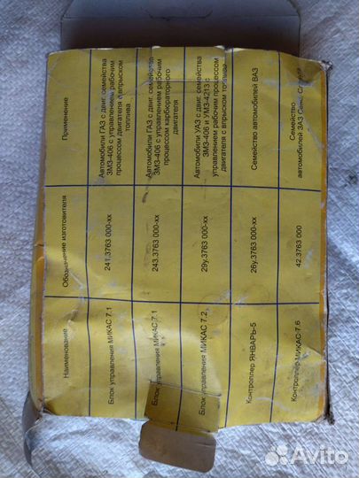 Блок управления двигателем ваз-2110