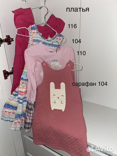 Вещи на девочку пакетом 104 110