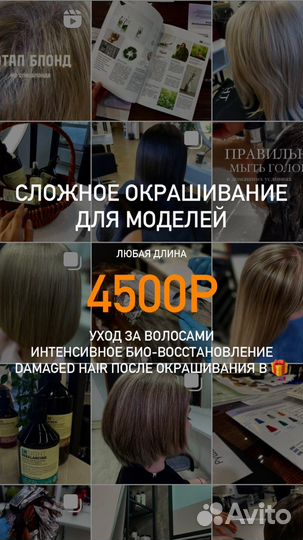 Окрашивание волос. Сложное окрашивание. Модели