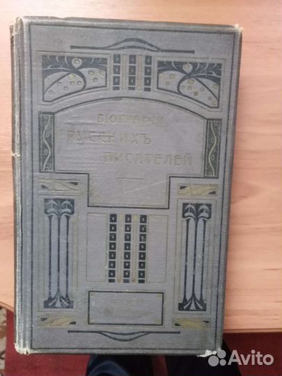 Книги 1900 года