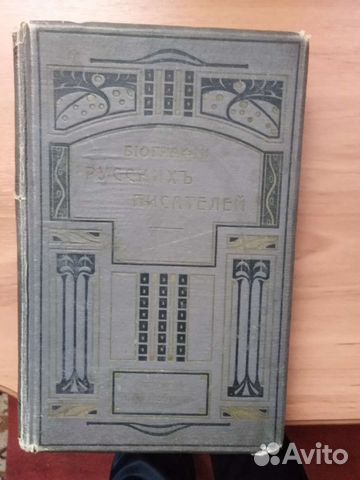 Книги 1900 года