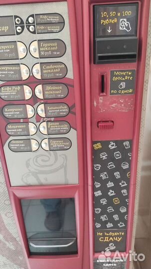 Вендинговый аппарат для кофе Saeco cristallo 400