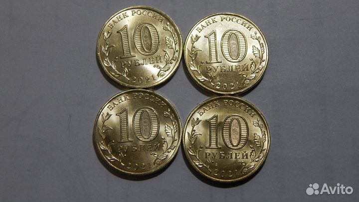 Набор монет-Города трудовой славы(4 шт)