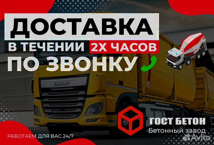 Бетон производитель топ 7