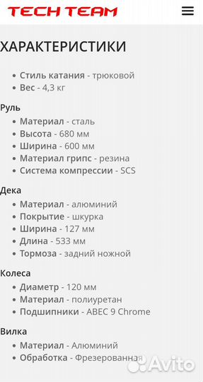 Трюковой самокат Chopper