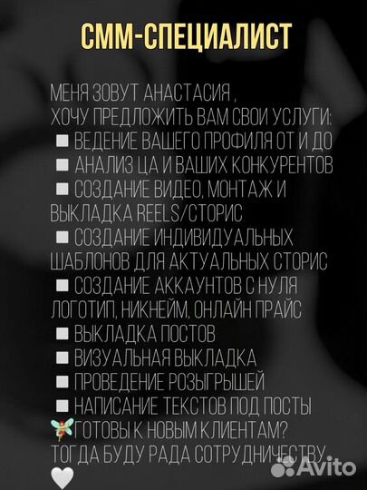 Смм специалист удаленно