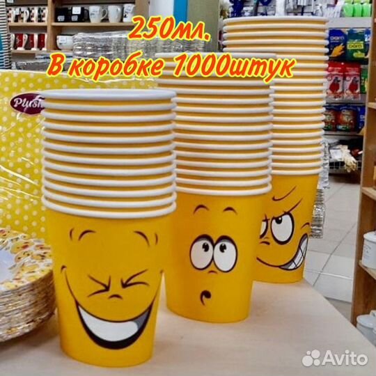 Бумажные одноразовые стаканы 250 мл