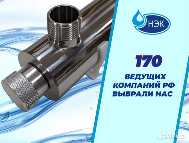 Hydrolan UV-6 уф. стерилизатор для воды - до 1,4 м