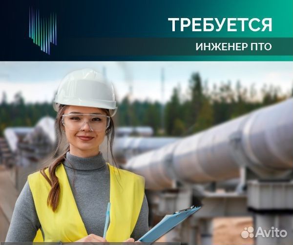 Инженер пто белая зп, питание и билеты