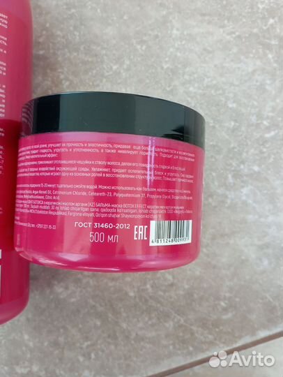 Шампунь и бальзам маска с эффектом ботокса