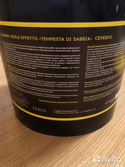 Краска. Цвет серебро