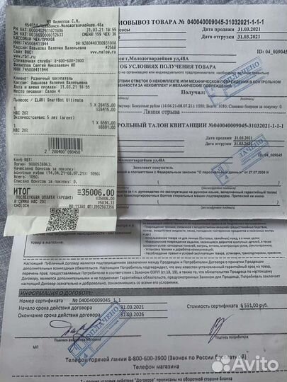 Пылесос робот elari Smart Bot Ultimate