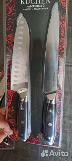 Набор кухонных ножей сантоку и разделочный