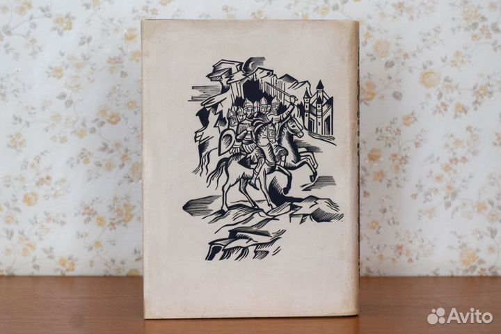 Слово о полку Игореве Academia 1934