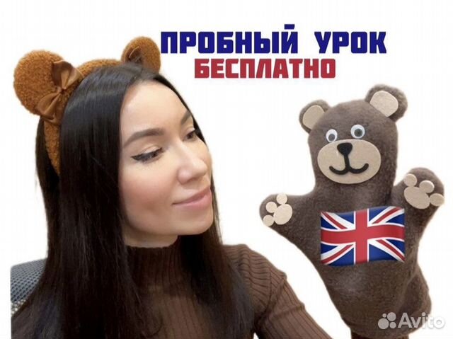 Английский для детей онлайн