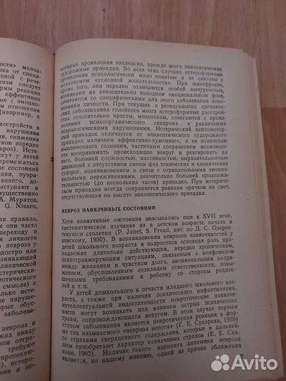 Психиатрия,хирургия,психология