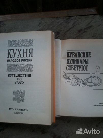 Шитье и кулинария