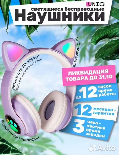 Беспроводные наушники новые