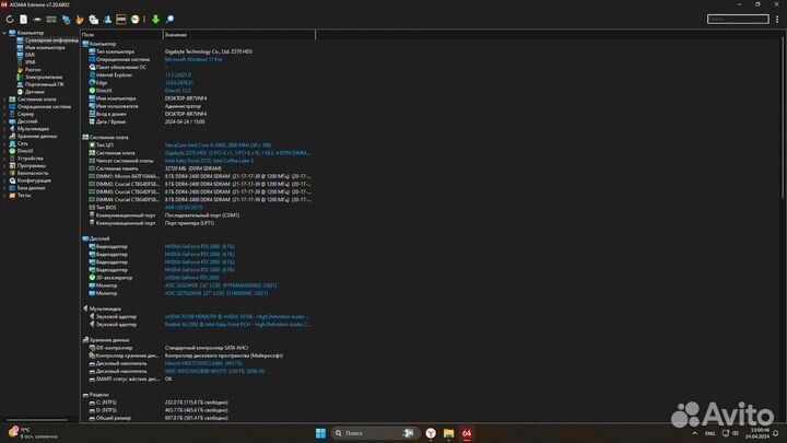 Игровой компьютер