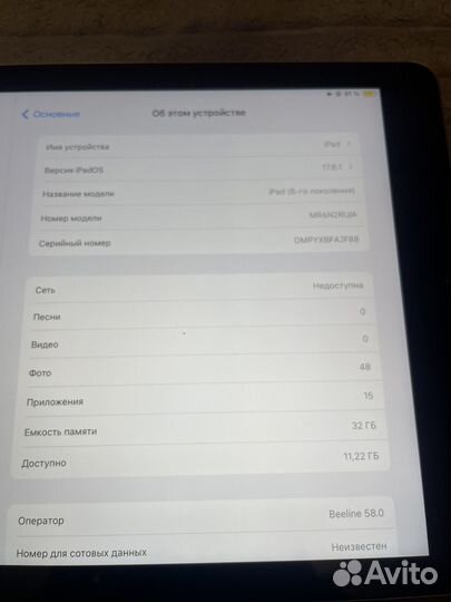 iPad 6 32gb
